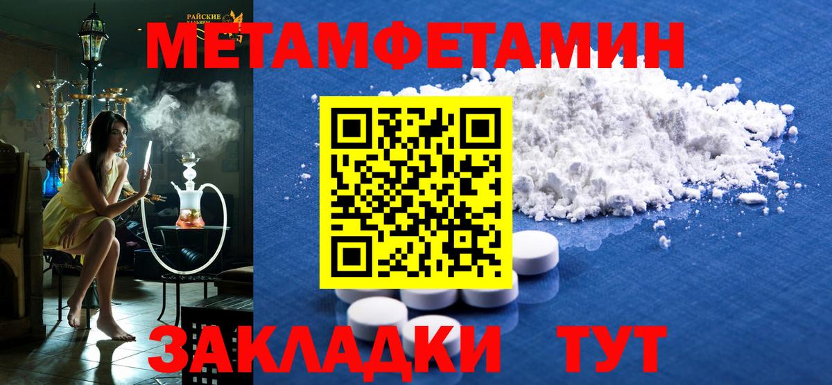 Амфетамин Premium Холмск