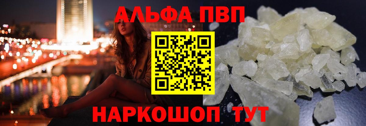 Alfa_PVP Соль  APVP СК КРИС  Холмск  Вход с VPN 