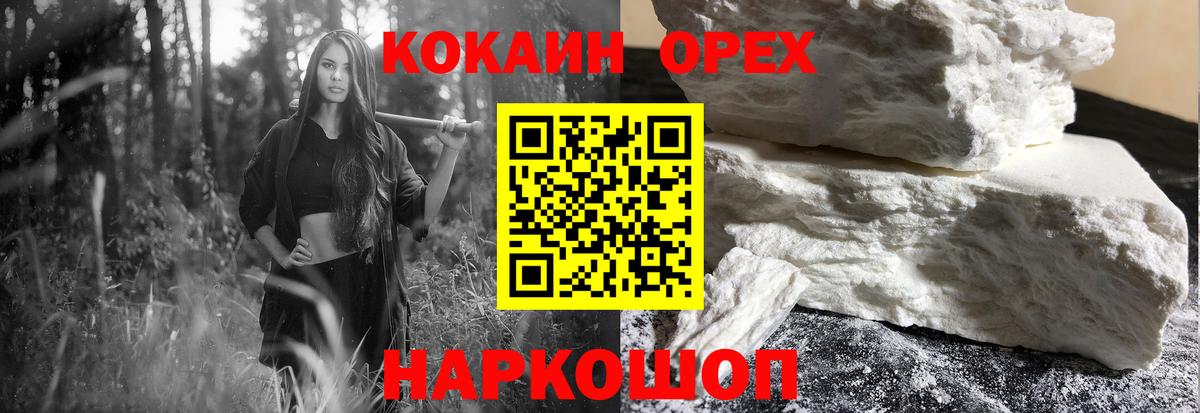 купить закладку  Cocaine  Холмск  Вход с VPN  COCAIN Fish Scale 