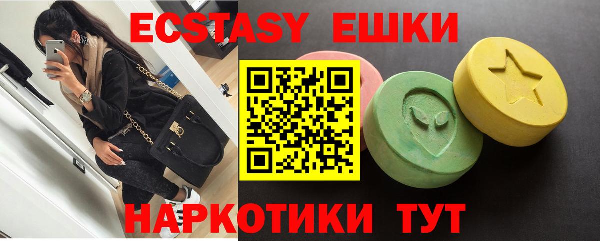 Ecstasy 280 MDMA  ЭКСТАЗИ  Холмск  Вход с VPN  Экстази TESLA 