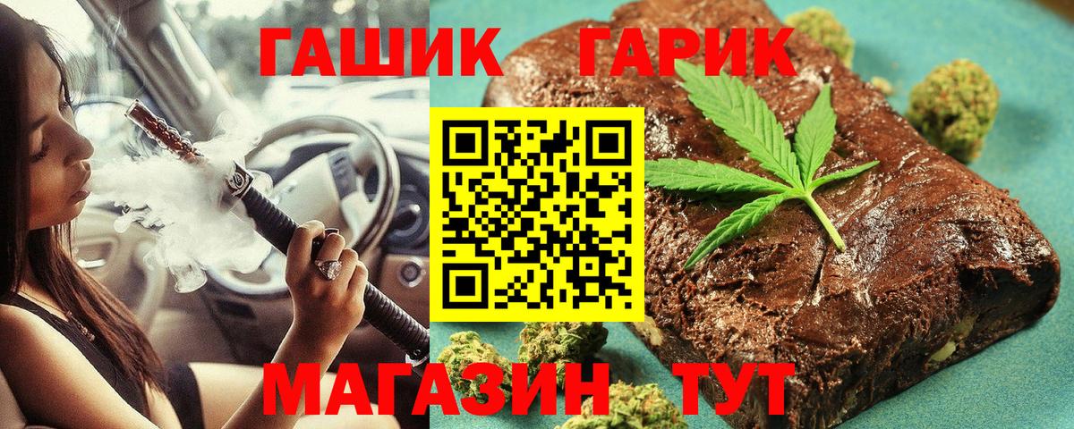 ГАШИШ хэш Холмск