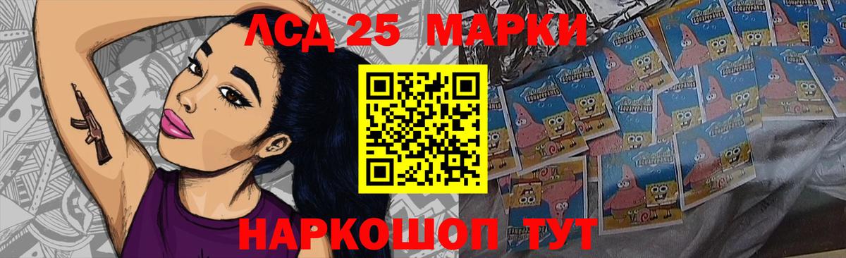 LSD-25 экстази ecstasy Холмск