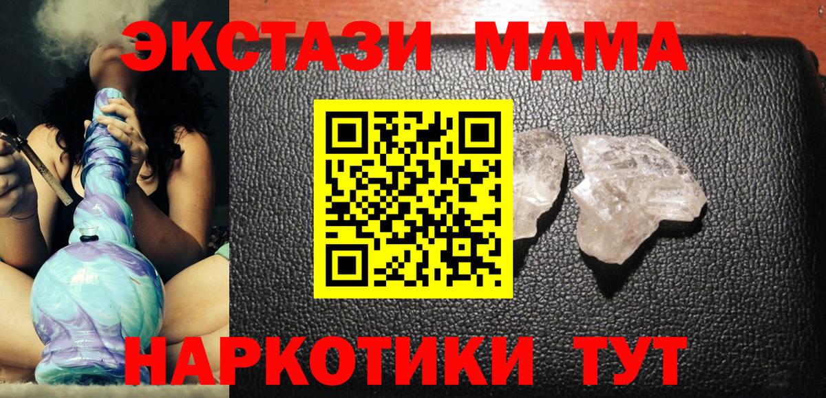 МДМА VHQ  Вход с VPN  МДМА VHQ  Холмск 