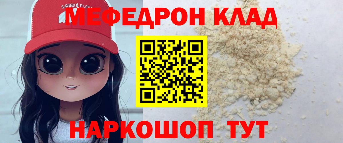 Мефедрон VHQ  Вход с VPN  как найти   Холмск  МЯУ-МЯУ 